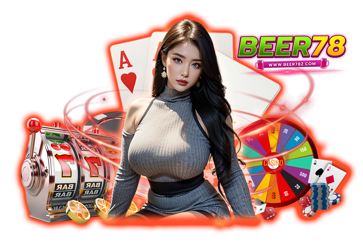 beer78 เว็บตรง